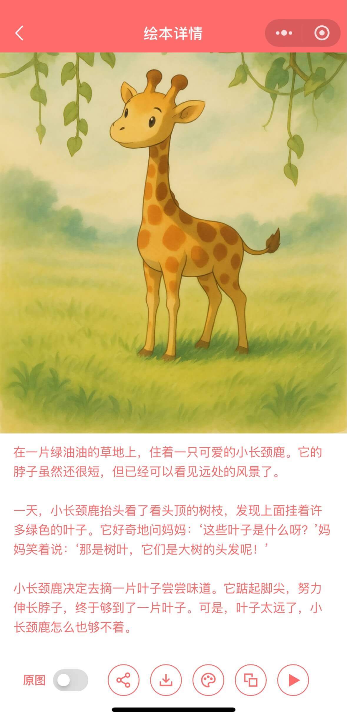 详情页面