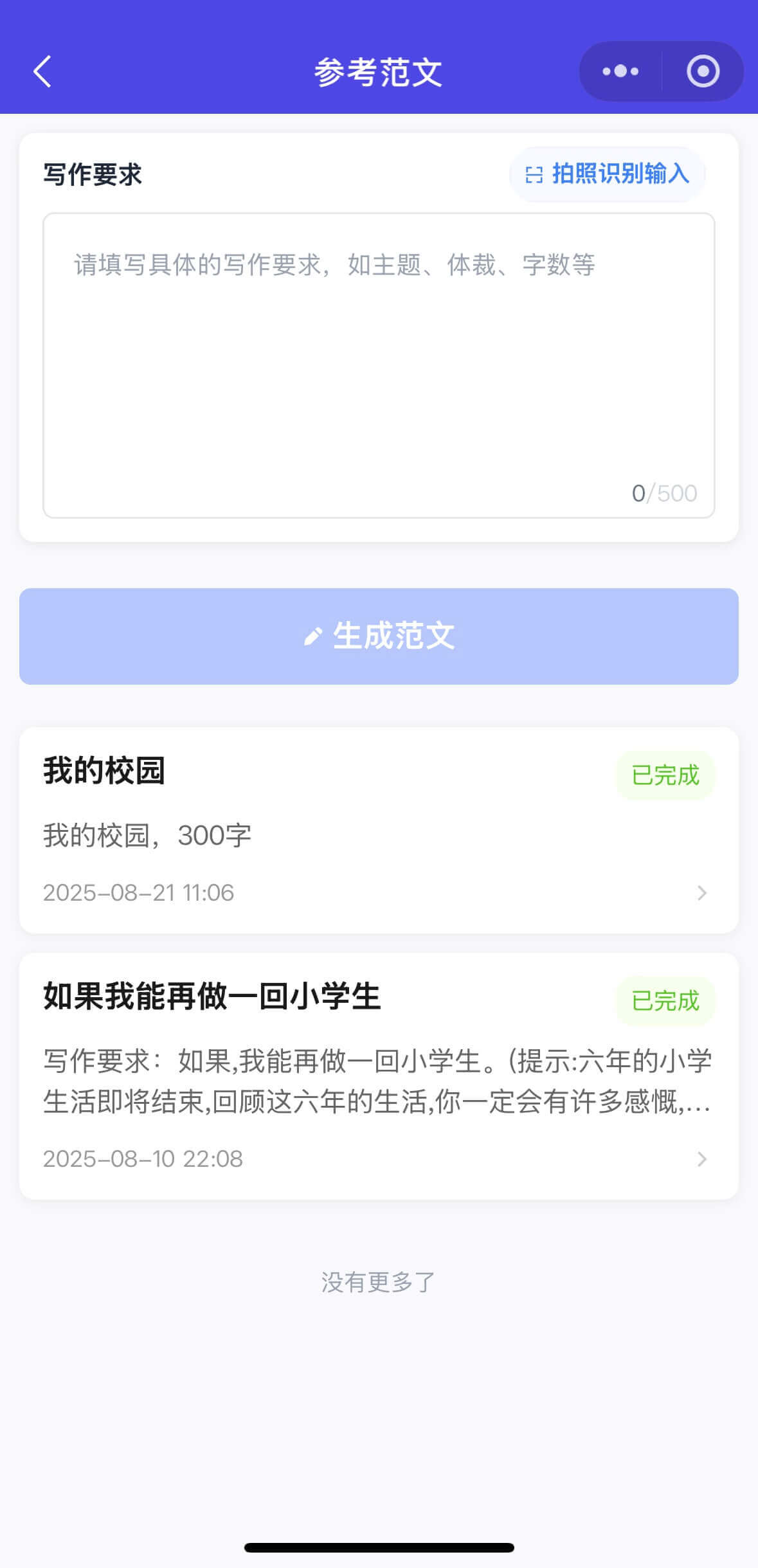 参考范文