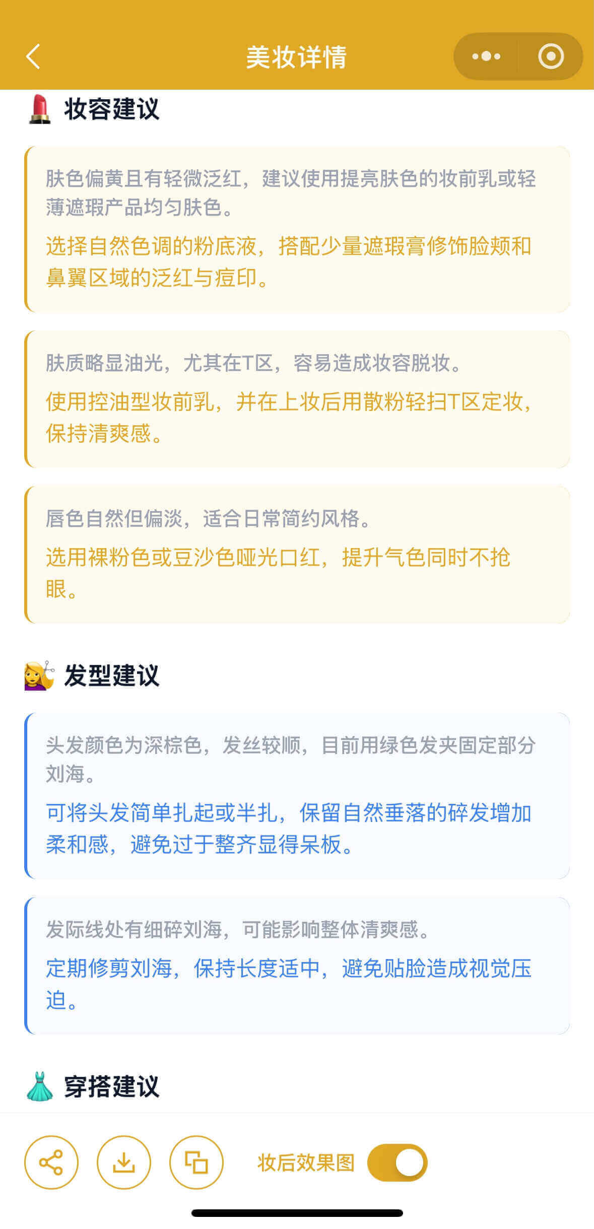 详情页面
