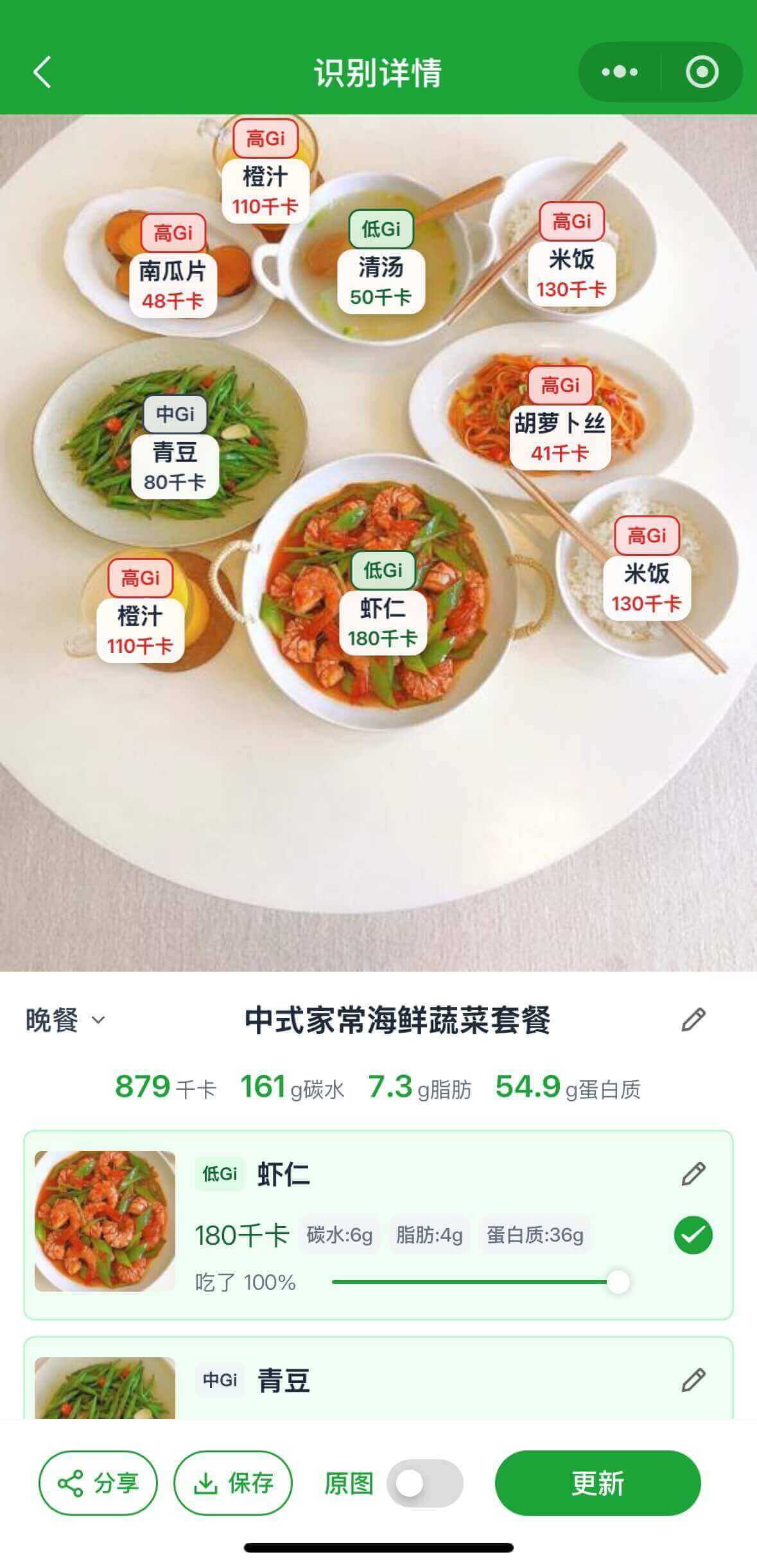 详情页面