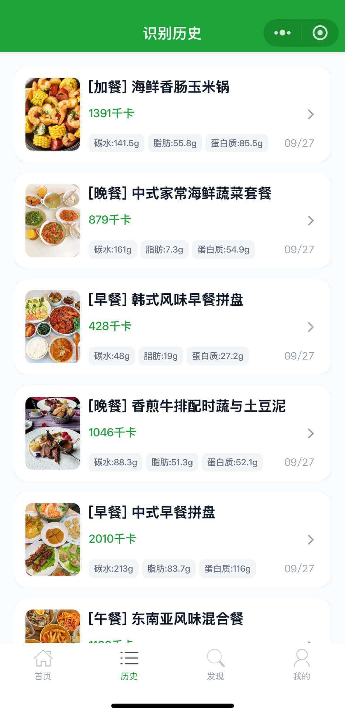 历史记录