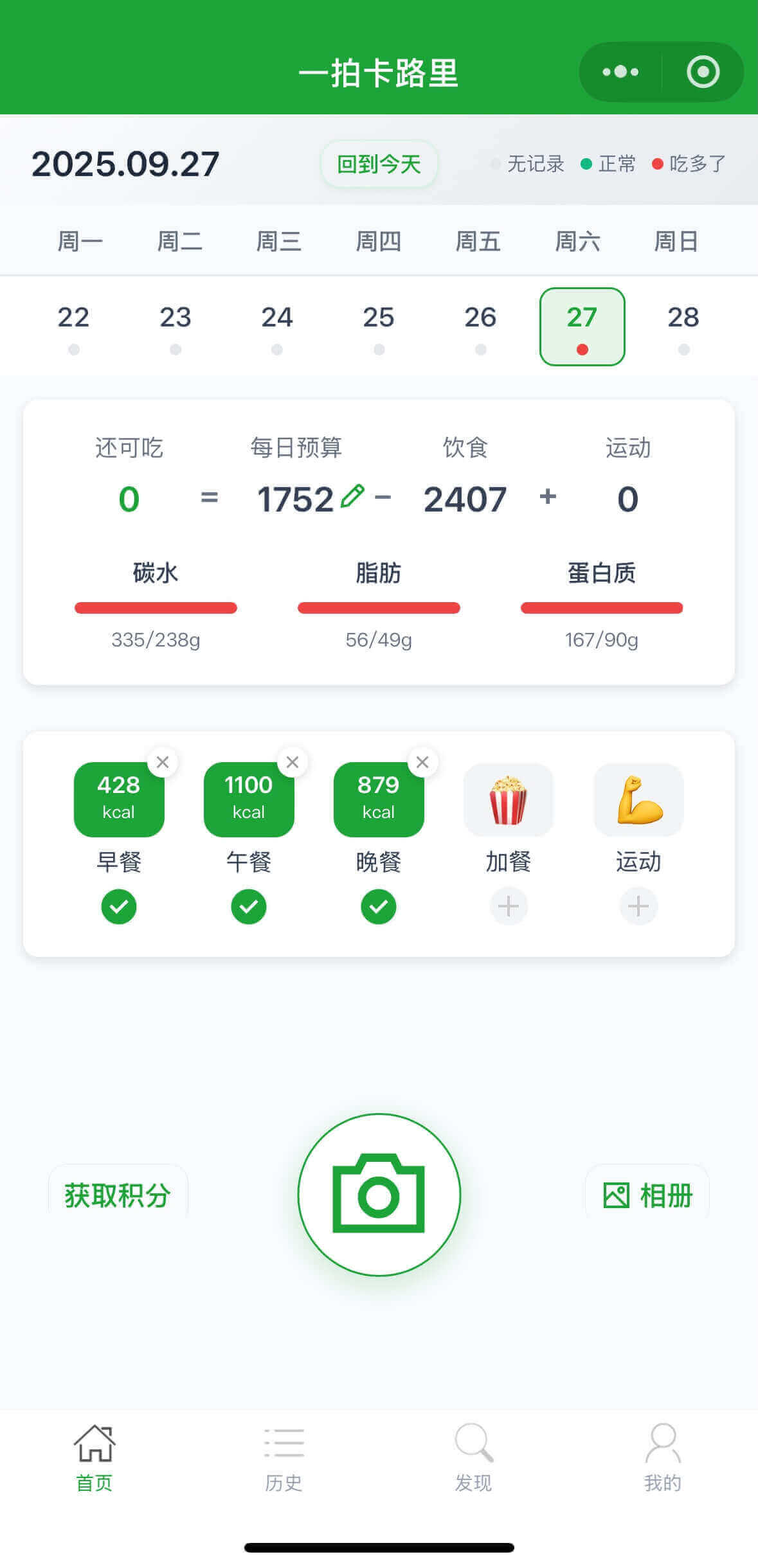 智能首页